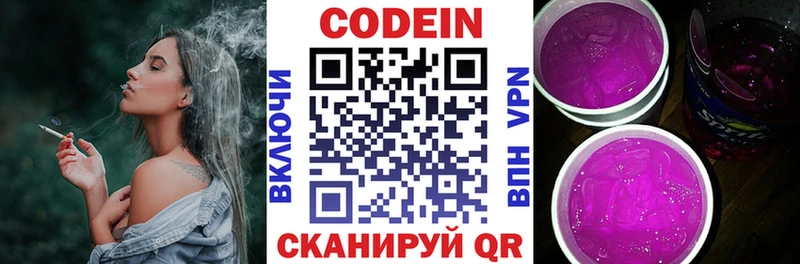 Codein Purple Drank Бутурлиновка