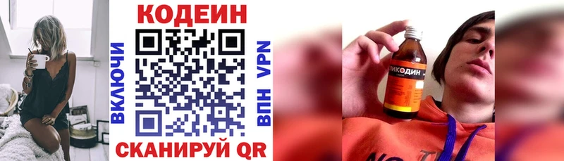 Купить закладки  Бутурлиновка  Кодеиновый сироп Lean напиток Lean (лин) 