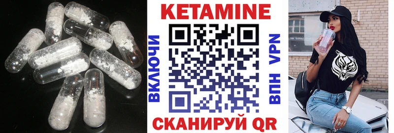 КЕТАМИН VHQ  Купить где  Бутурлиновка 