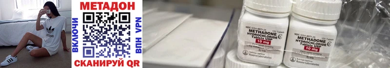 Метадон methadone  Купить где  Бутурлиновка 
