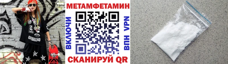 Купить где  Бутурлиновка  МЕТАМФЕТАМИН пудра 