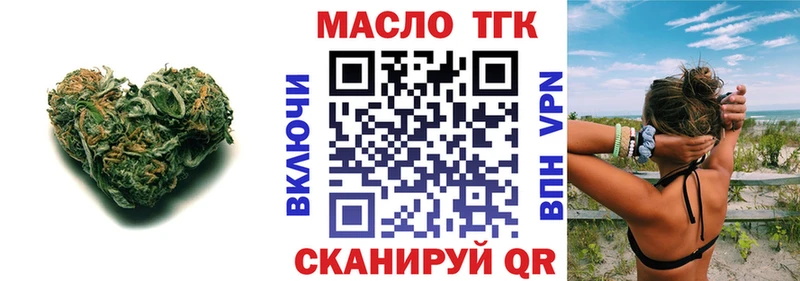 Дистиллят ТГК гашишное масло  Купить закладки  Бутурлиновка 